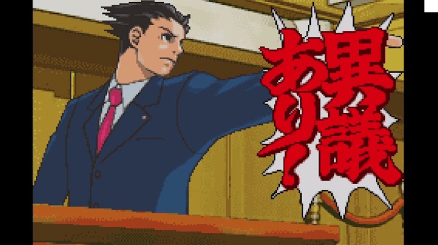 逆転裁判 (ぎゃくてんさいばん)